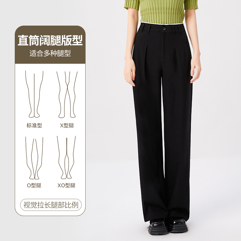 EF高腰垂感显瘦直筒休闲裤