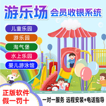 Children Park Playground Trampoline Membership Management System Cashier Software Brushed Card Machine Naughty Castle Baby Swimming Pool Experience Gallery Chronograph Membership Recharge Points Consumer Discount Card