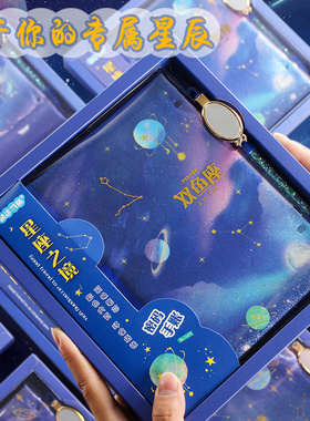 十二星座密码锁笔记本少女小学生日记本网红创意潮流12星座手账本