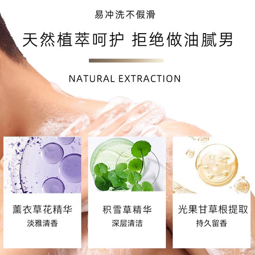 锐琛沐浴露男士专用持久留香保湿滋润身体乳沐浴乳液套装 - 图0