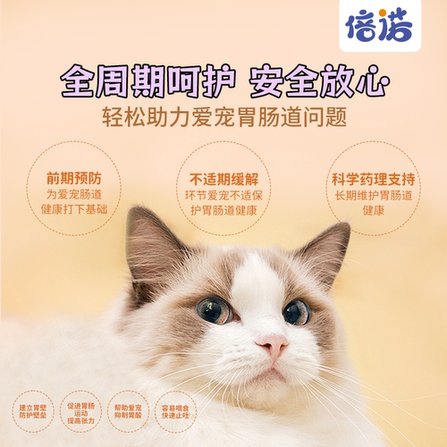 (临期26年10月7日到期）宠物止吐药狗狗猫咪用呕吐肠胃炎症吐黄水 - 图2