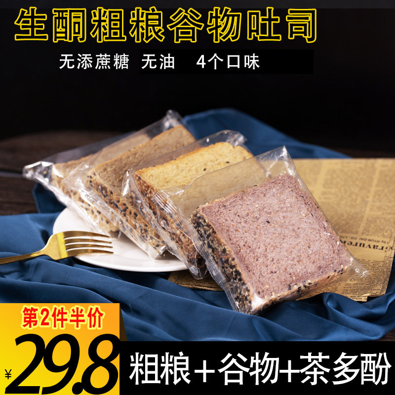 无蔗糖无油整箱代餐早餐三明治面包 麦鲜梵西式糕点