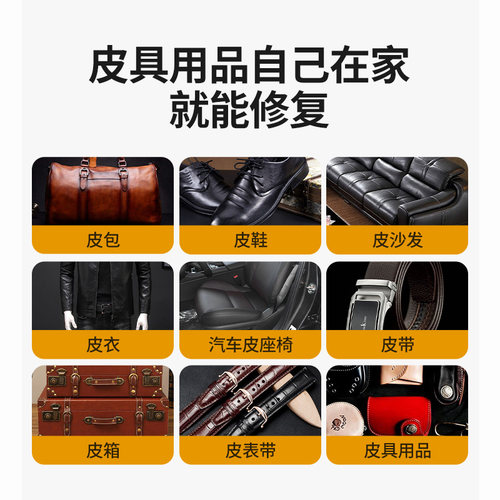 皮衣修补修复无痕胶皮革专用胶水强力万能粘皮沙发真皮包包汽车内饰透明耐水洗不伤皮面布料衣服树脂软性胶水 - 图1