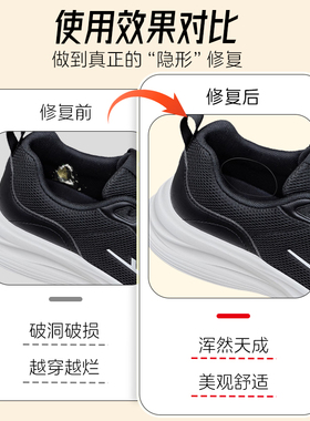 补鞋贴运动鞋后跟破洞修补无痕贴
