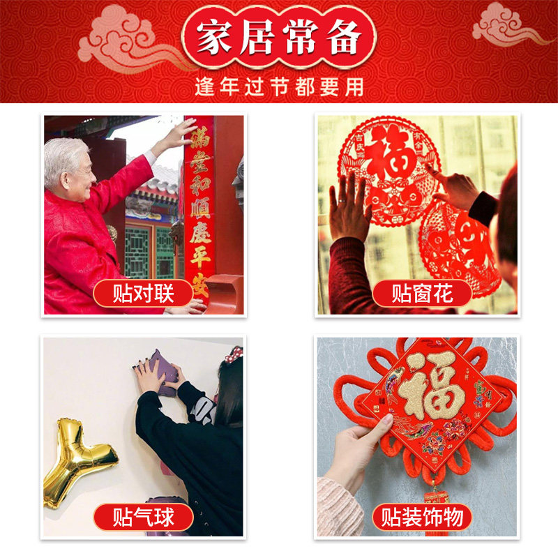 贴对联春联无痕胶带不留胶不伤墙纳米双面胶高粘度强力固定汽车专用装饰盲盒手办婚房布置过年福字透明贴片