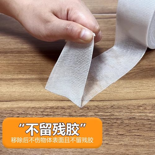布基胶带网格纤维双面胶高粘度无痕透明加厚强力固定粘地毯胶专用胶网状粘贴墙面奖状海报春联不留痕可撕防水 - 图2