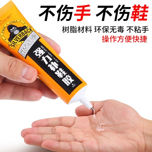 补鞋粘鞋子修鞋专用胶软胶 脱胶鞋底强力胶 鞋厂专用防水502鞋胶软胶皮鞋运动鞋沾胶水软性树脂胶 - 图0
