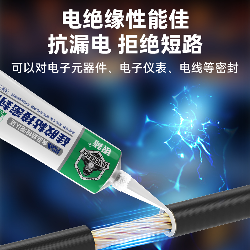 食品级硅胶胶水软性无毒耐高温粘硅胶专用粘合剂粘水杯的密封胶养生壶玻璃杯盖冰箱洗衣机快干防水可食用胶水-图2