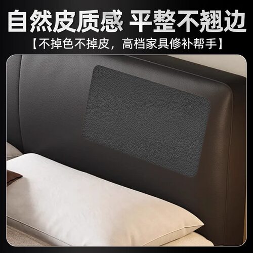 皮革修补贴强力自粘沙发真皮修复无痕汽车电动车座椅高粘度耐磨贴 - 图2