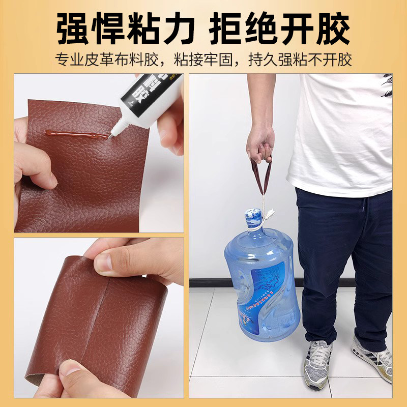 粘衣服胶布料胶防水涂层胶布料锁边粘衣服logo沾衣物印花服装标志布艺专用软胶水鞋垫牛仔裤破洞布用胶