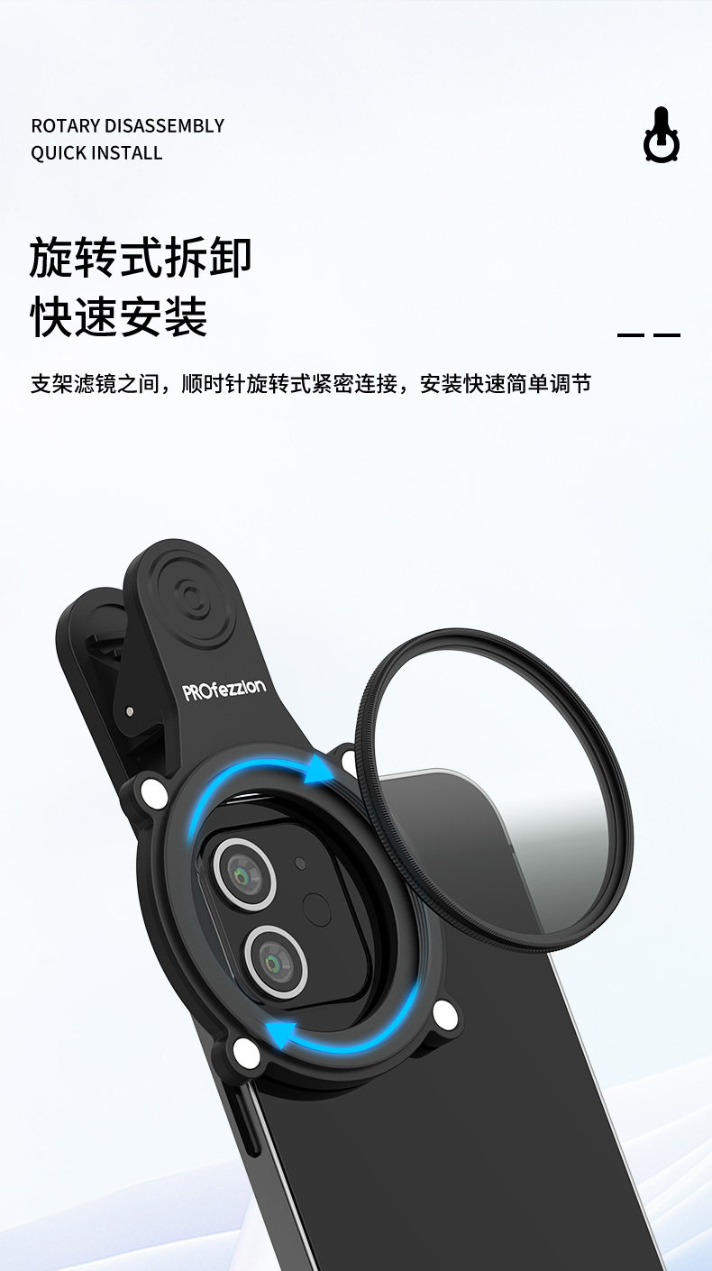 PROfezzion 手机滤镜夹手机镜头滤镜手机消光罩nd滤镜微距镜星光镜偏光滤镜偏振适用苹果华为小米oppo镜头夹,淘宝优惠券,粉丝福利购,淘宝优惠卷