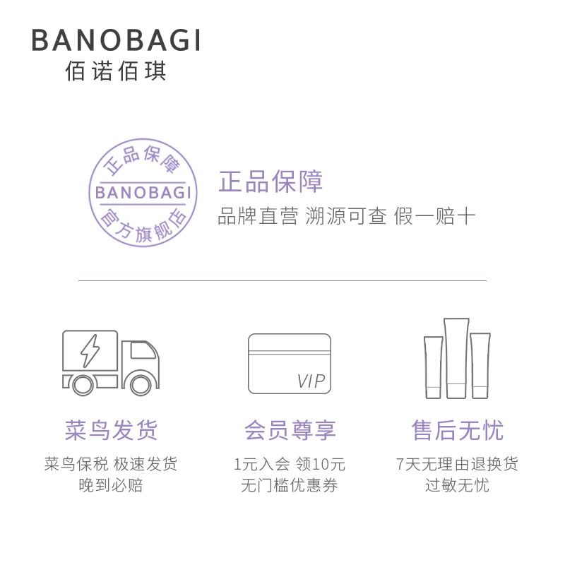 佰諾佰琪舒緩修復積雪草爽膚水女敏感補水保濕美白（效期半年 ）_BANOBAGI佰諾佰琪海外旗艦店_美容護膚_美體_精油