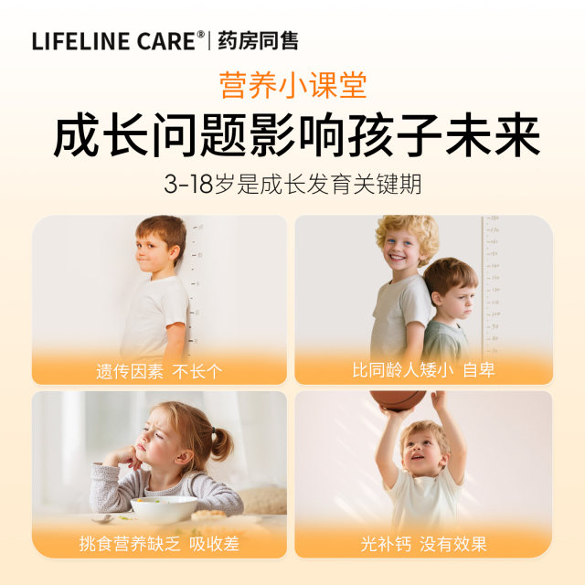 LifelineCare ທາດການຊຽມຂອງເດັກນ້ອຍ vd ນໍາເຂົ້າ