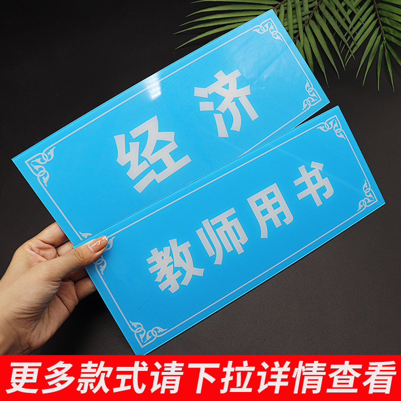 图书馆分类标识牌亚克力类目类别标示提示牌标语学校书店书架读书室房门牌书籍标签贴贴纸警示牌子温馨指示牌