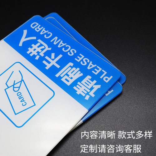 来访请刷卡出门请按钮请按门铃提示贴亚克力标识牌出门开门进门按钮指示墙贴温馨提示门禁开关玻璃标识牌定制 - 图2