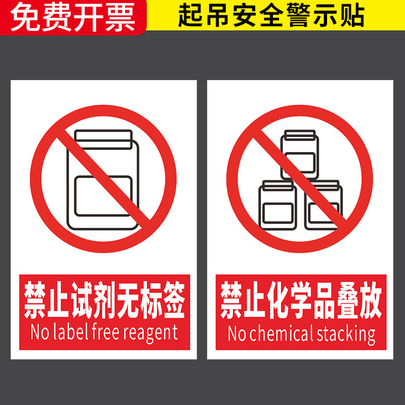由此起吊标签贴纸机械设备安全警示标贴吊装标志标识工厂车间机器禁止起斜吊标示贴吊装位置挂钩处重心指示牌