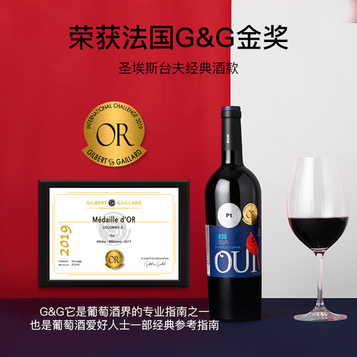 卡伯纳 波尔多圣埃斯台夫赤霞珠干红法国进口葡萄酒高档礼盒装 - 图0