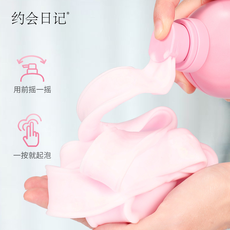 约会日记网红泡沫沐浴露慕斯烟酰胺 约会日记美妆店沐浴露