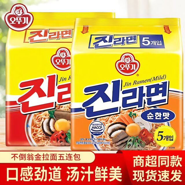 Korean imported tumbler gold ramen Korean real seafood ramen instant noodles Korean spicy cabbage instant noodles