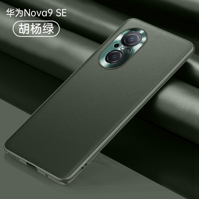 华为Nova9SE手机壳新款JLN-A00OO镜头全包noav 9se外套一LX1防摔nove9s适用9es盒子naov商务lova轻薄n0va简约-图1