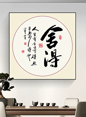 书法字画茶室书房静心