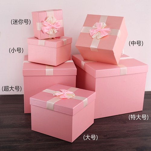 礼品盒礼盒空盒子仪式超大号礼物盒生日礼物包装盒高级感伴手礼盒