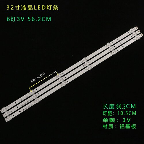 全新32寸6灯3V6VLED液晶电视机通用铝基板灯条大透镜高亮背光灯条 - 图0