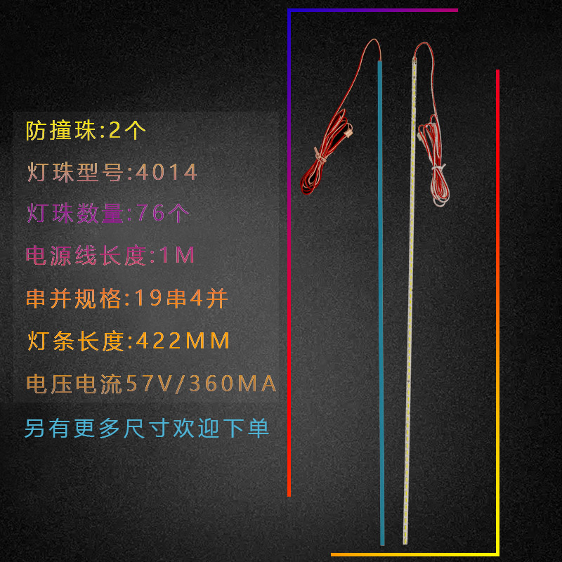 液晶电视LED灯条通用32寸42寸50/55寸60寸杂牌机组装机背光侧入式-图1