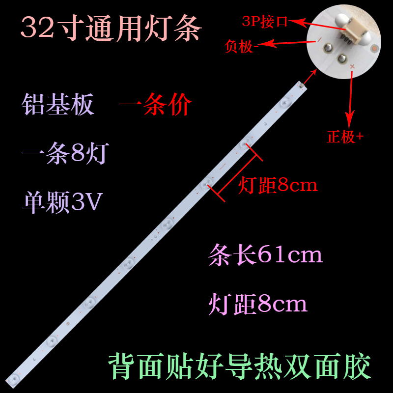 3灯4灯5灯6灯7灯8灯9灯10灯电视灯条32寸液晶杂牌机组装机通用LED - 图1