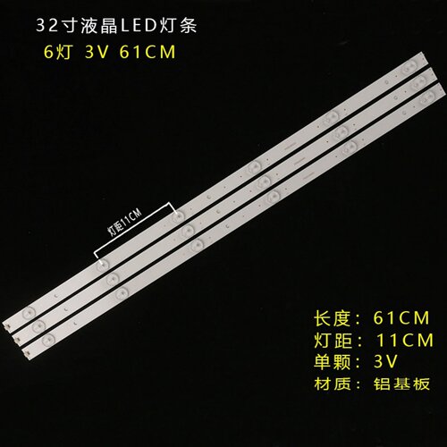 全新32寸6灯3V6VLED液晶电视机通用铝基板灯条大透镜高亮背光灯条 - 图1