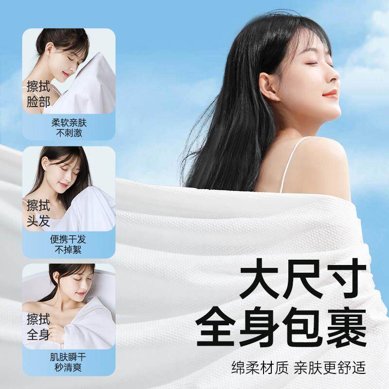 一次性浴巾旅行便携单独包装加厚加大旅游酒店出差用品便携毛巾,淘宝优惠券,粉丝福利购,淘宝优惠卷