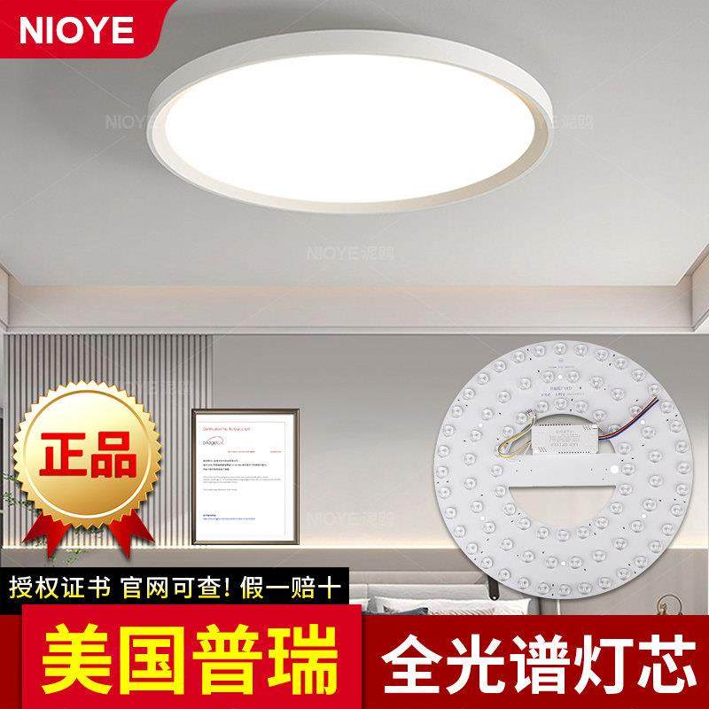 卧室吸顶灯LED灯芯三色替换光源灯盘护眼改造灯板普瑞全光谱灯芯,淘宝优惠券,粉丝福利购,淘宝优惠卷