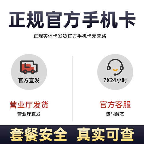 中国电信手机卡电话卡低月租永套餐纯打电话上网卡儿童手表流量卡-图2