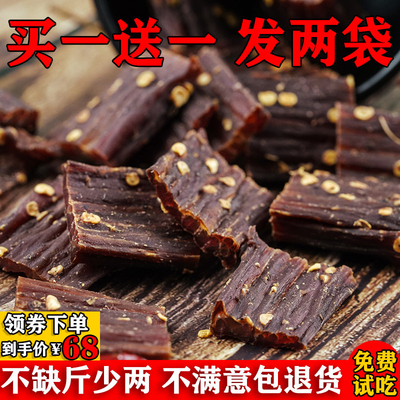 风干手撕干耗牛肉西藏特产牦牛肉 鲜邻友牛肉类