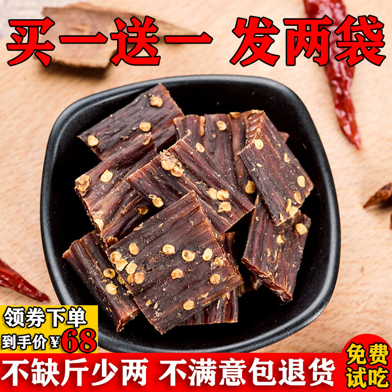 风干手撕干耗牛肉西藏特产牦牛肉 鲜邻友牛肉类