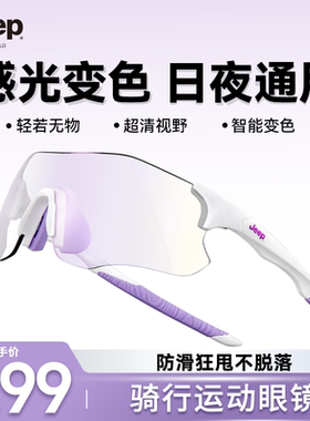 JEEP骑行跑步运动眼镜男女款墨镜