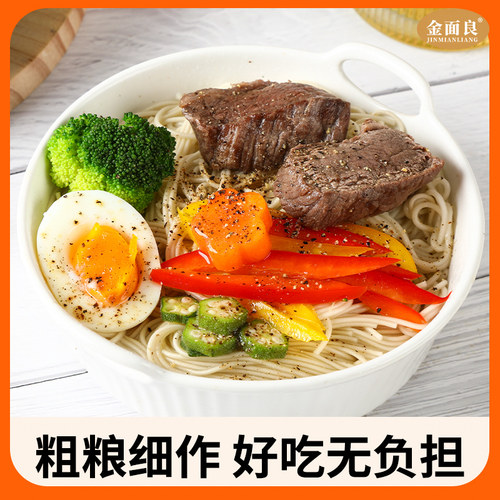 穗儿金面良无魔芋全麦面条不含糖精低粗粮速食细龙须荞麦面挂面 - 图1