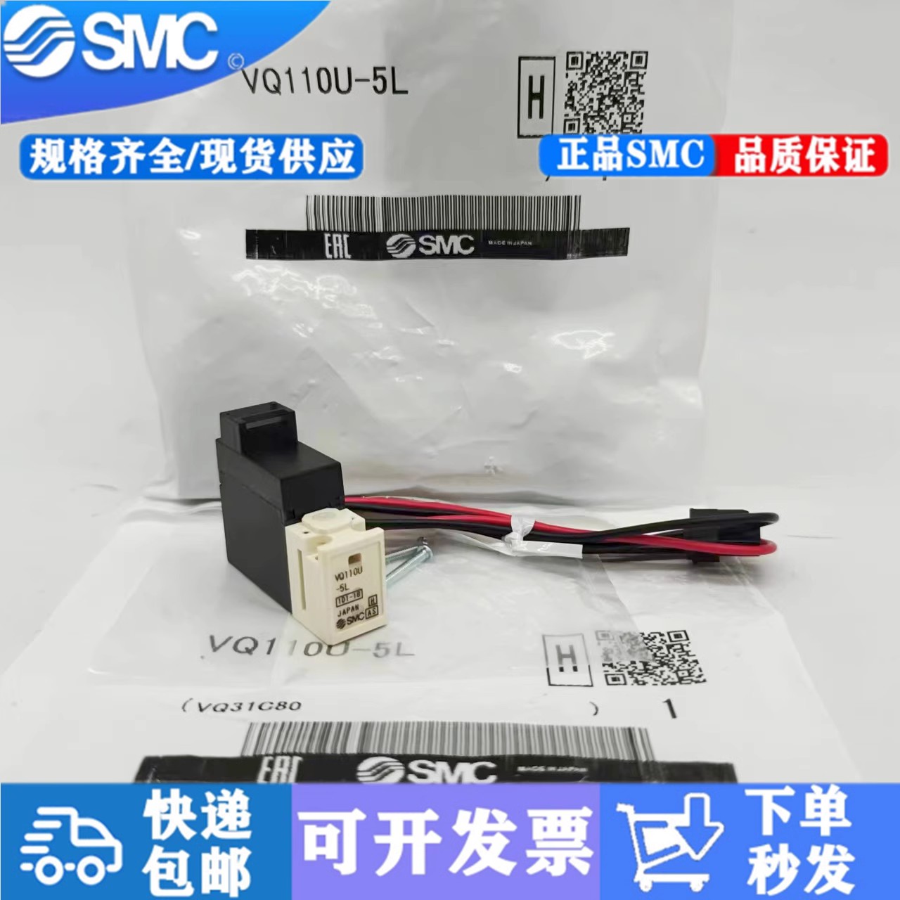 SMC电磁阀VQ110-6L/6M VQ120U-5L/5LO-Q 10-VQ110-5L-X46 VQ120-图0