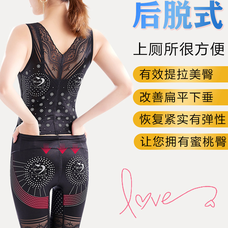 咖啡因负离子塑身衣收腹束腰连体衣 婠纳依人塑身连体衣