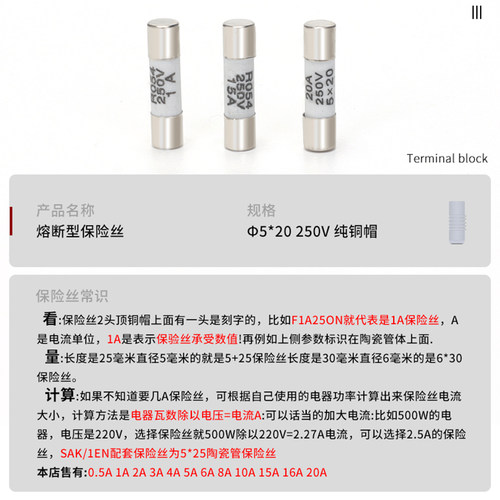 R054陶瓷保险丝管RO54熔断器5x20mm熔芯5*20保险芯1A/3A/4A/6A/8A - 图0