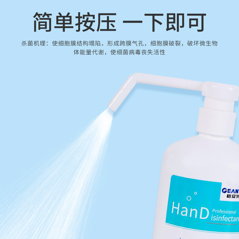 格安特手部手儿童杀菌消毒洗手液 格安特消毒液