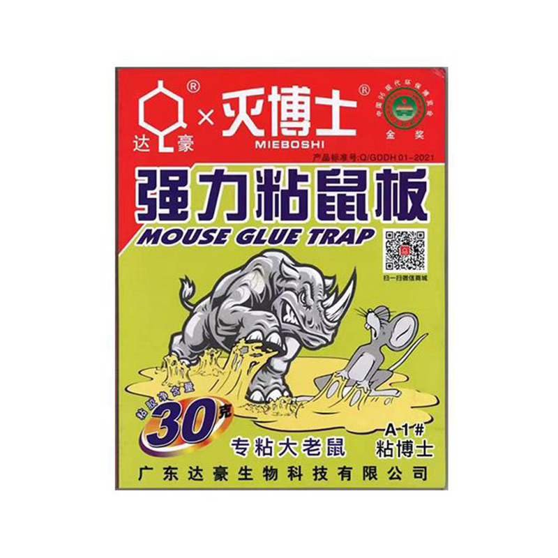 达豪强力粘鼠板30克胶水灭鼠一窝使用端正品家用加大硬纸板捕鼠器 - 图3