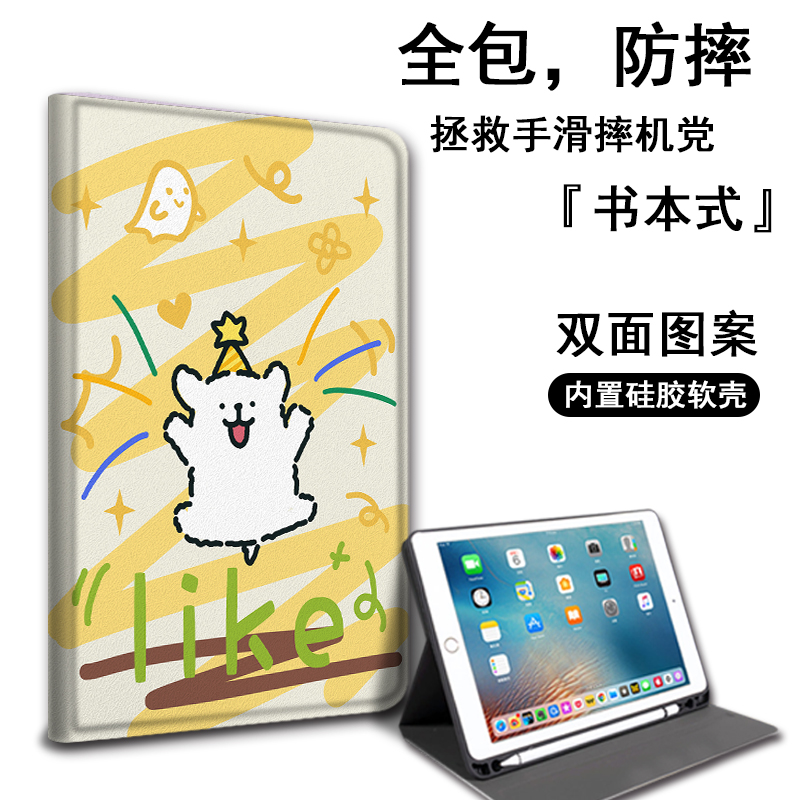 imobile适用ipad保护壳ipadpro带笔槽air5线条小狗mini6涂鸦2021苹果11寸10第九代air5/4三折式3/2平板保护套 - 图3