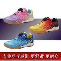 (Kirin) shorts children shoes small magic speed second-generation wind fire wheel knobs table tennis shoes beef tendon anti-slip training