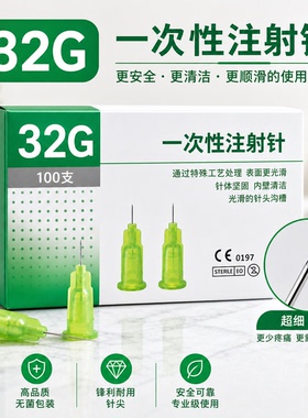 一次性无菌超细粉刺针黑头针