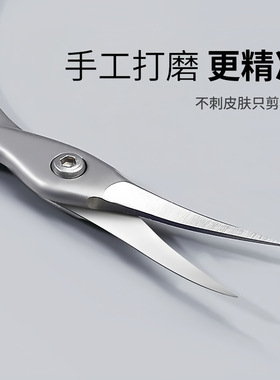 小天鹅不锈钢便携锋利死皮剪