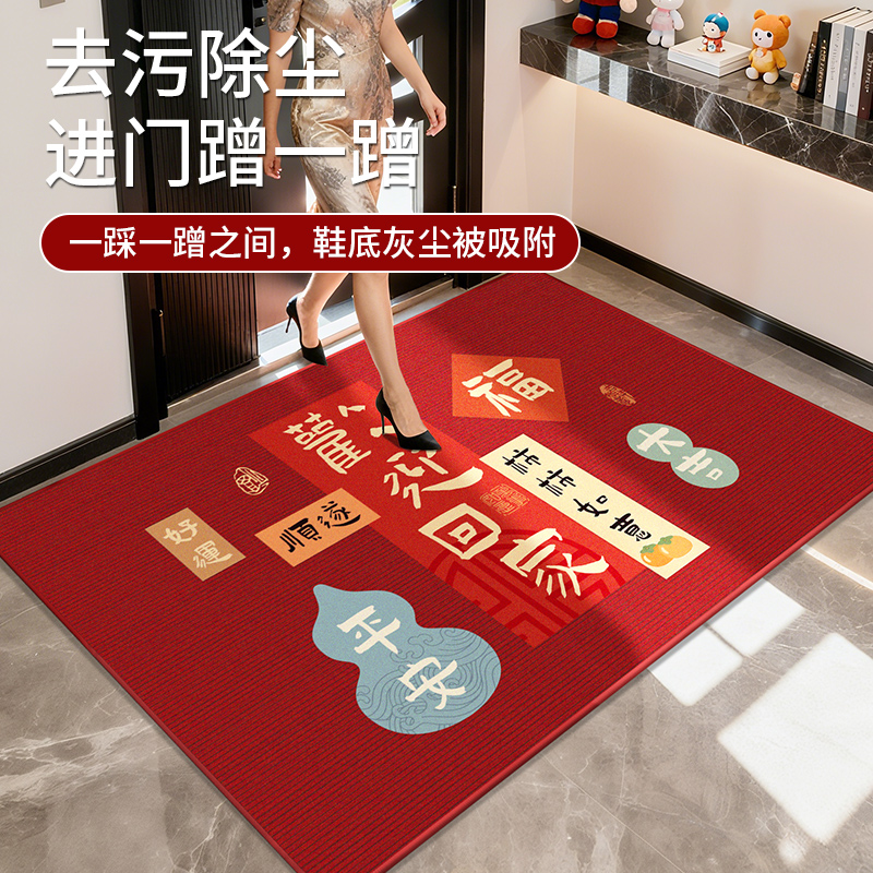 入户门地垫大门口红色喜庆乔迁门垫进门专用脚垫2025新款家用地毯 - 图0