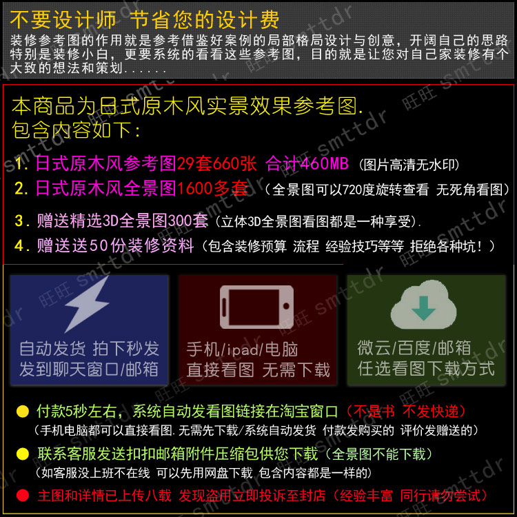 日式装修风格室内全屋设计实景效果图参考榻榻米木质日系原木简约