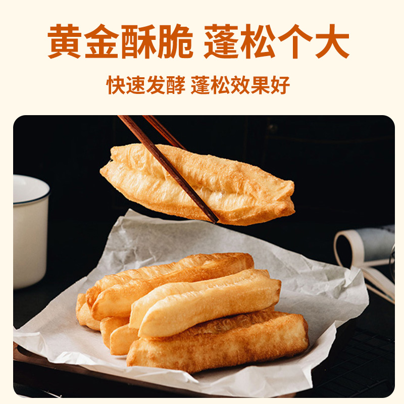 安琪复配香脆皮油条粉无铝专用泡打粉家用蓬松酥脆膨松剂油条精炸