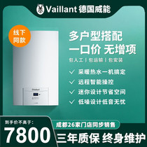 Chengdu Mingling Heating Sheet Home Full House Water Cycle Heating Gas Wall Hanging Furnace Stainless Steel Plate type heat exchanger